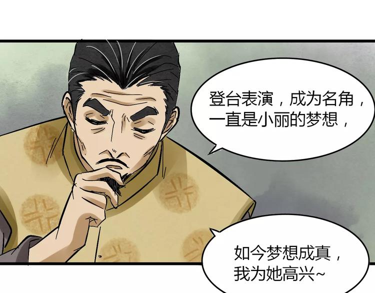 第15话 和影子跳舞19
