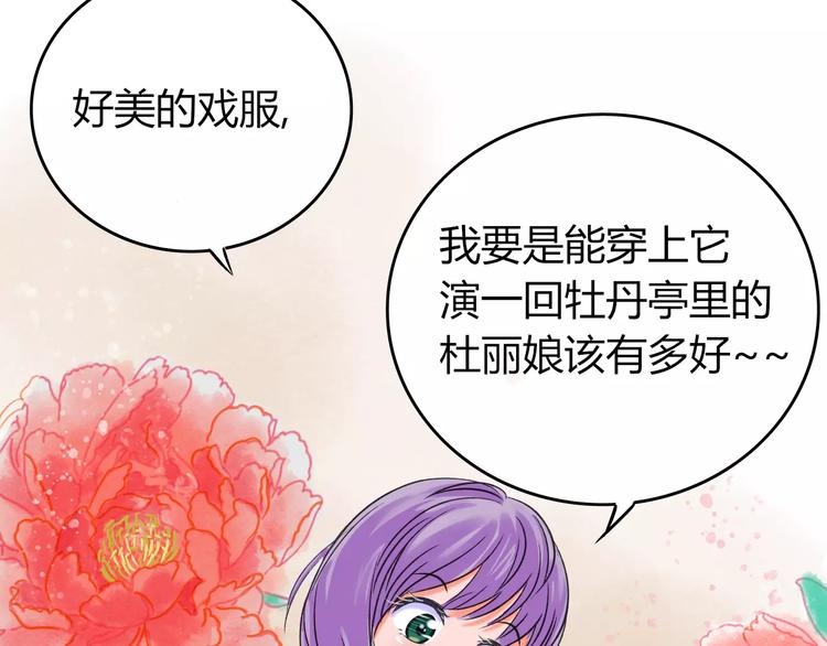 第2话 虚幻的梦境！118