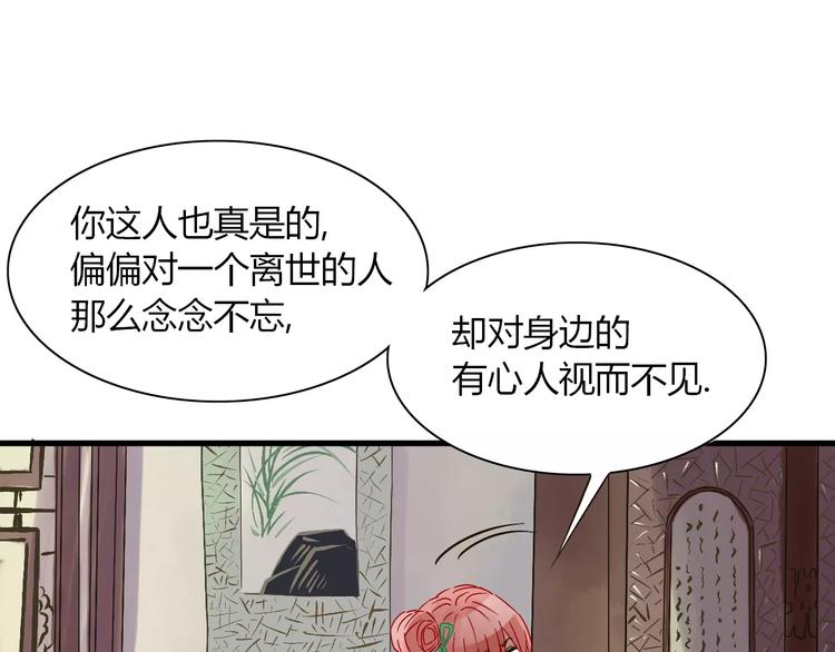 第25话 我爱的人害了我20