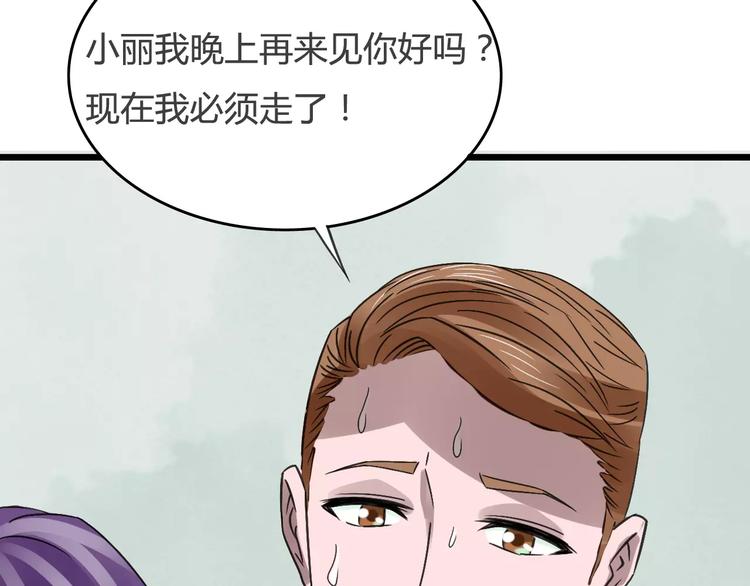 第12话 我要让你成为最美花旦62