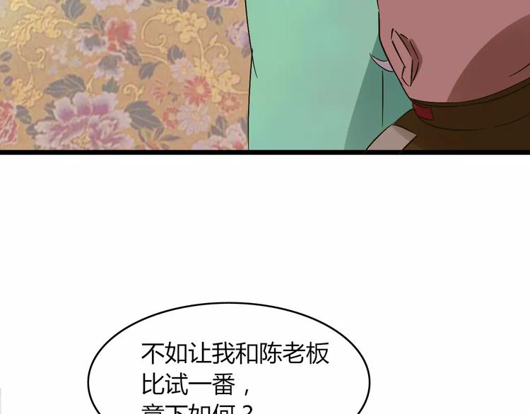 第28话 比试67