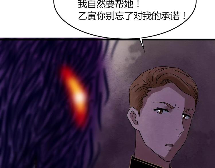 第13话 与妖物的契约12