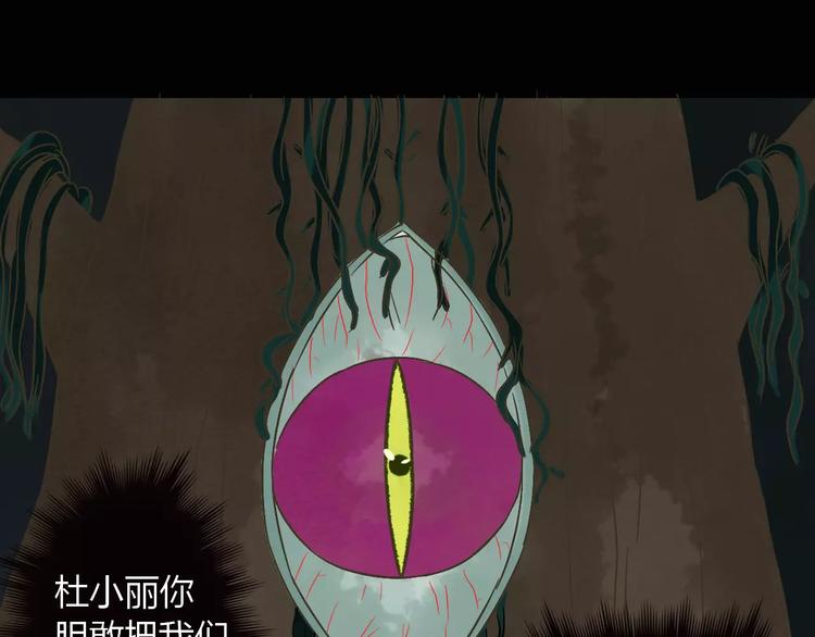 第19话 除妖失败？！18