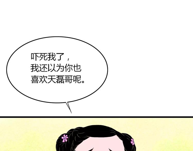 第7话 移情别恋？15