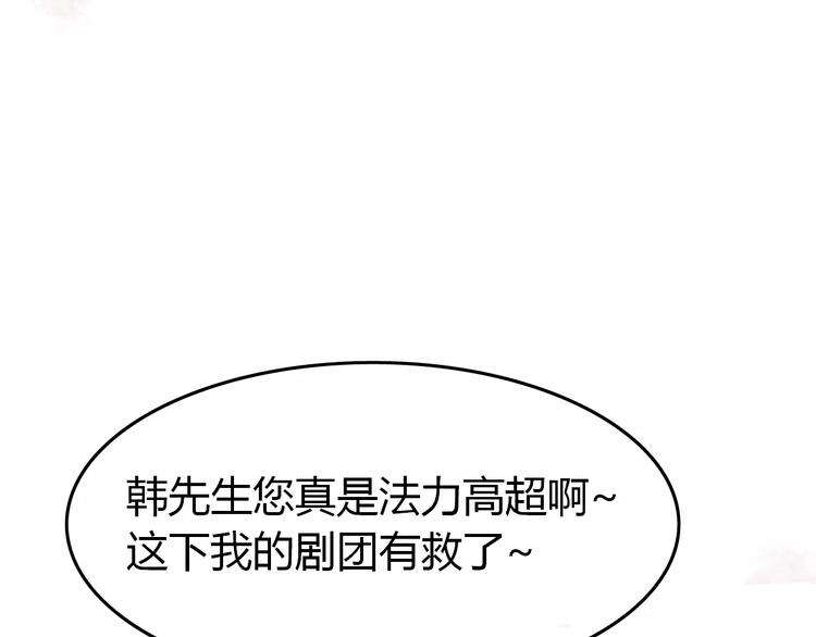第3话 当家花旦终于苏醒？139