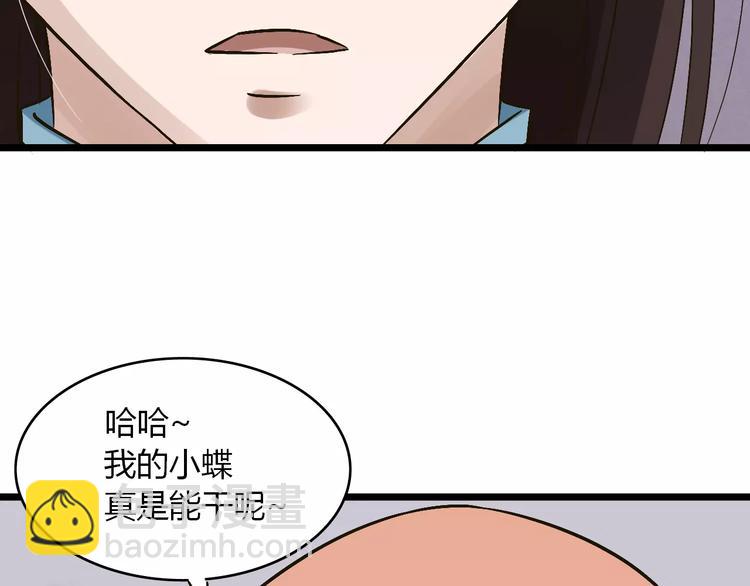 第24话 苦衷29