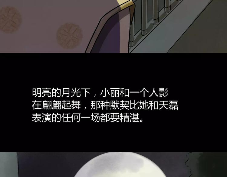 第15话 和影子跳舞33