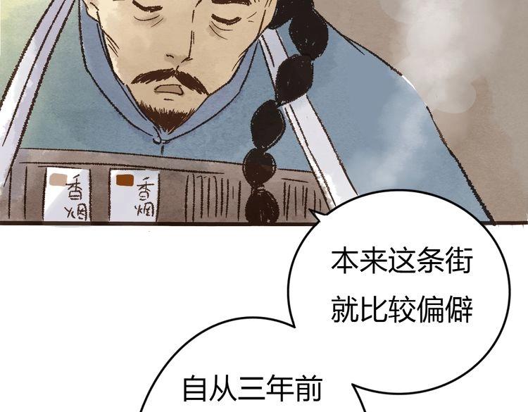 第1话 当家花旦灵魂被偷？148