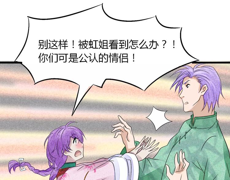 第8话 我早已不爱她了88
