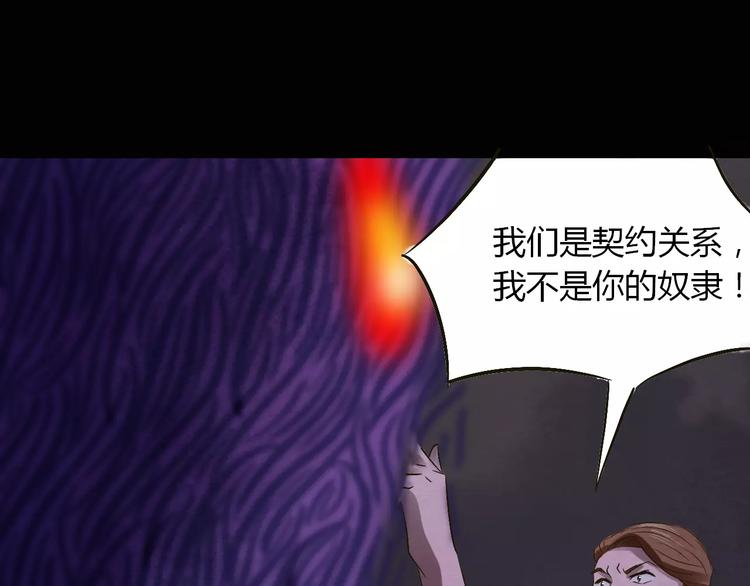 第21话 进退维谷25