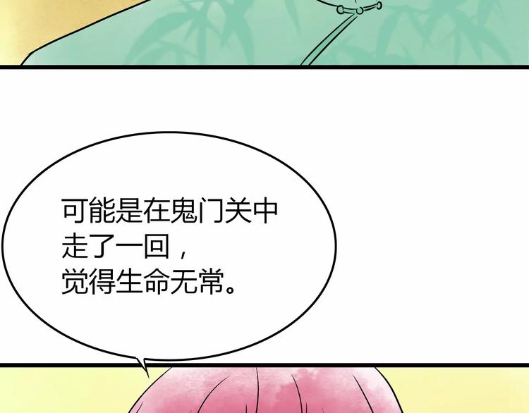 第4话 性格突变？132