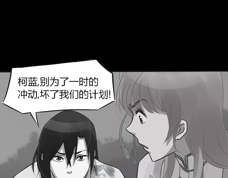 第26话  猫眼的行动83