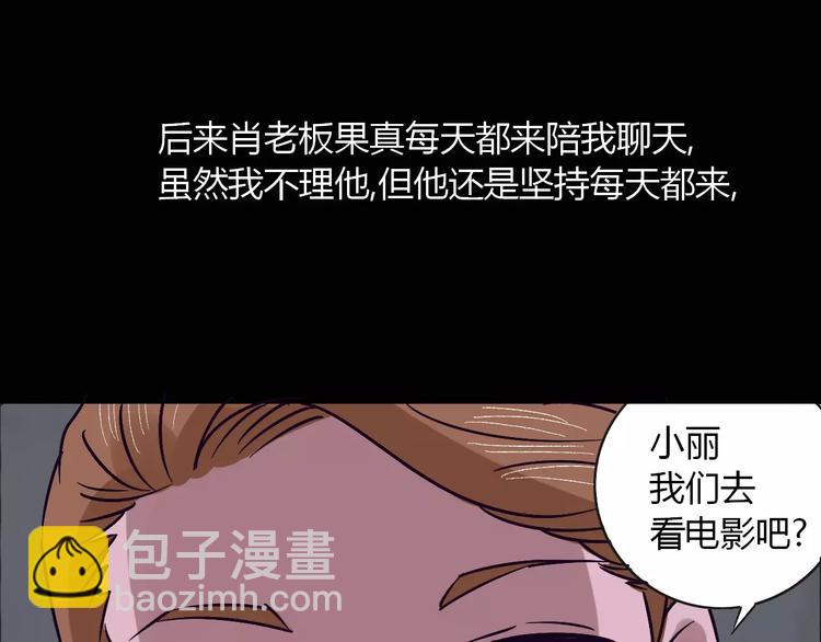 第20话 你爱上了不该爱的人64