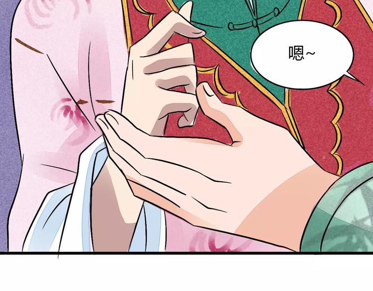 第8话 我早已不爱她了79