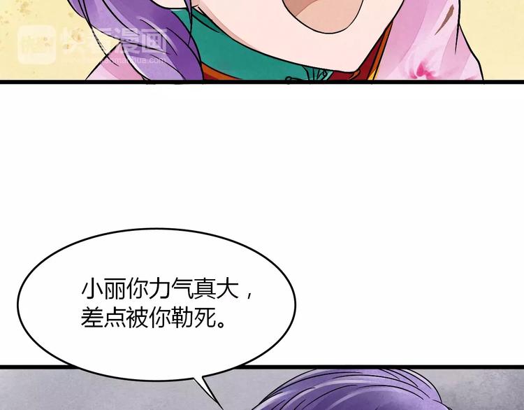 第10话 渣男本性32