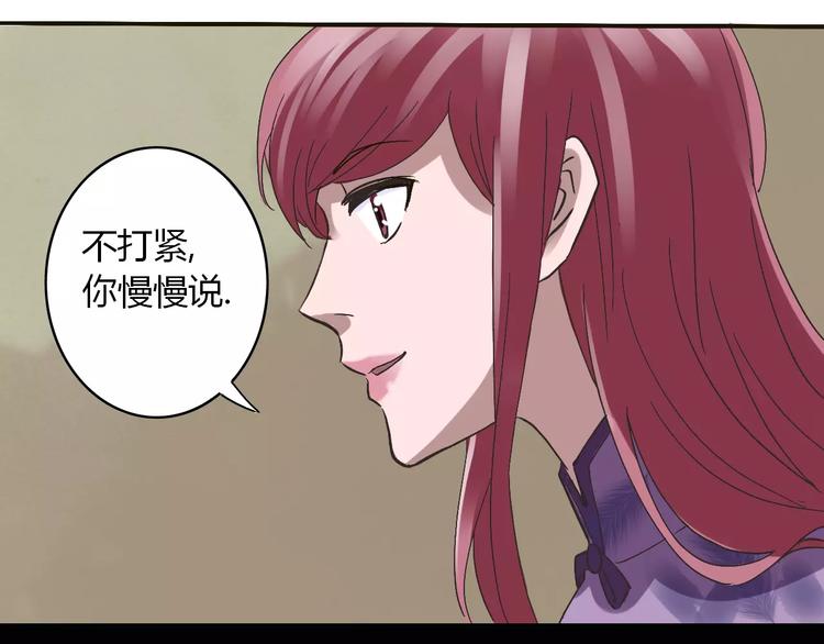 第20话 你爱上了不该爱的人121