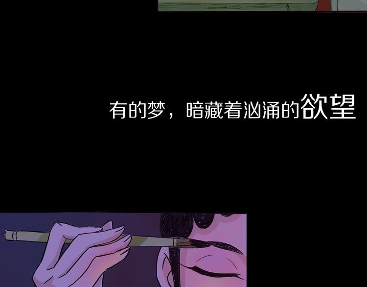 序章 梦的秘密3
