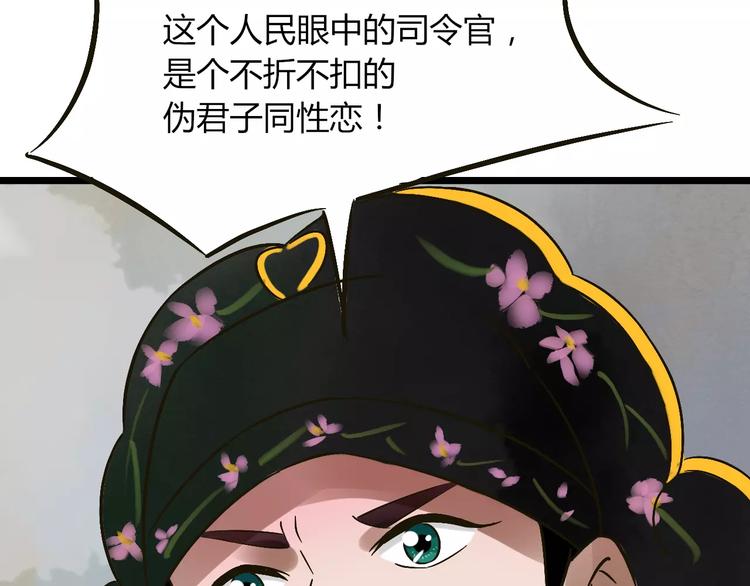 第29话 真相大白75