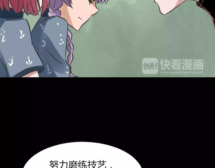 第18话 除妖少女24