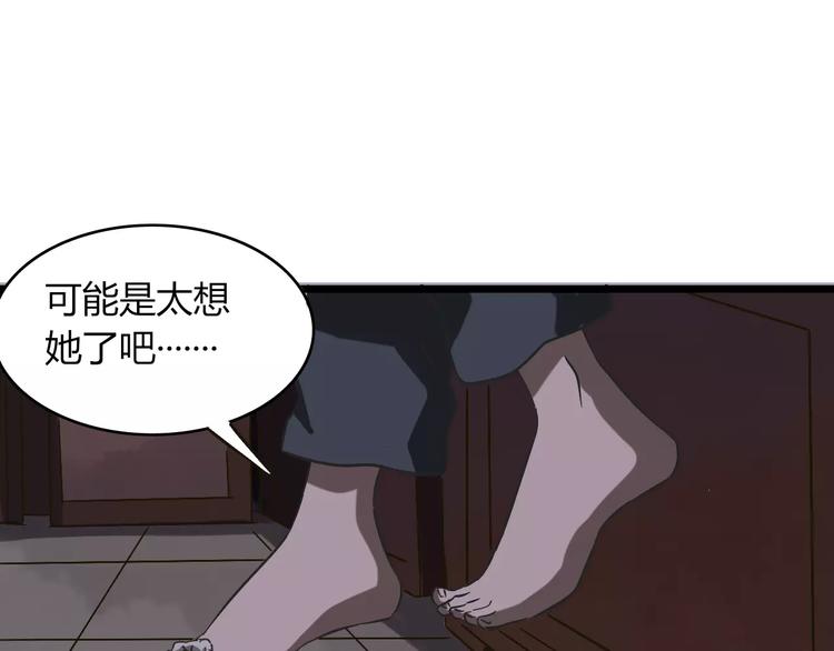 第26话  猫眼的行动27