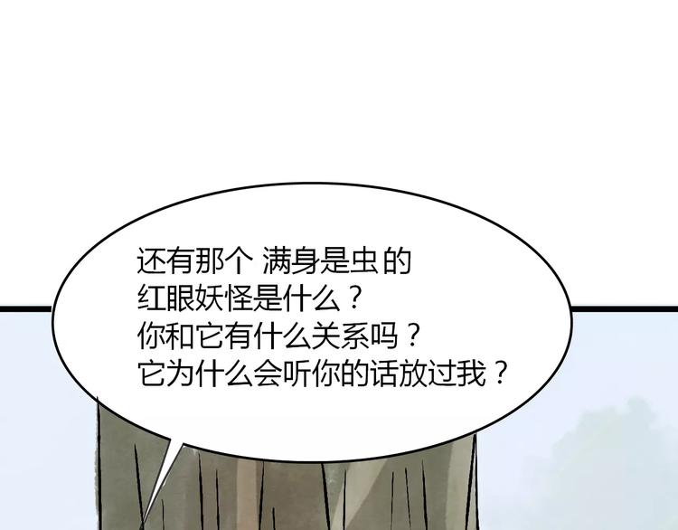 第12话 我要让你成为最美花旦51
