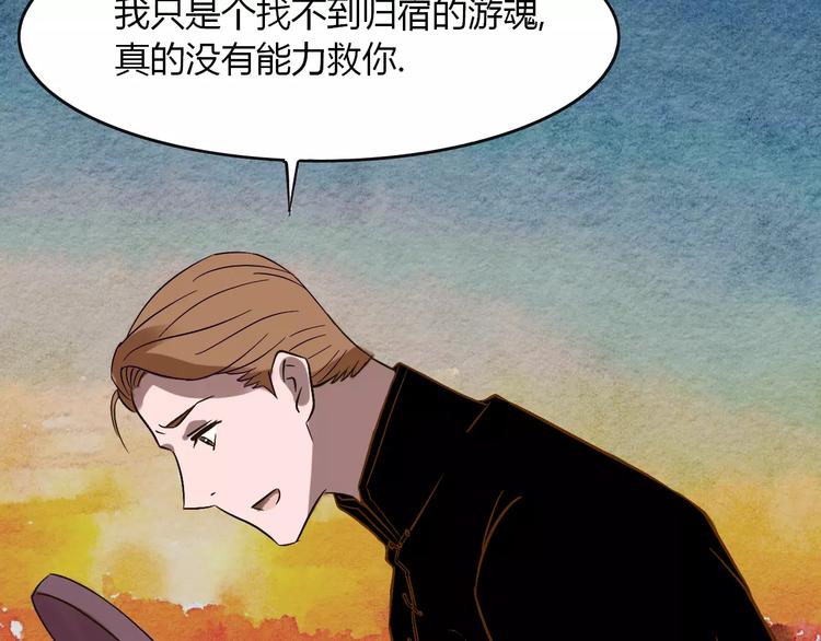 第20话 你爱上了不该爱的人40