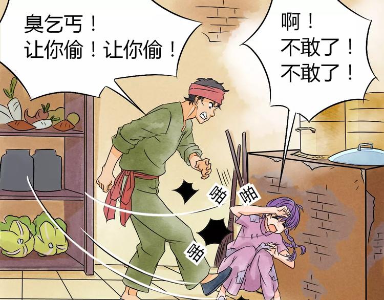 第6话 我才是主角33