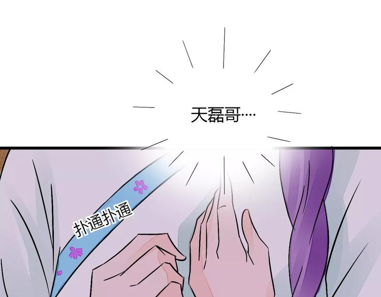 第7话 移情别恋？35