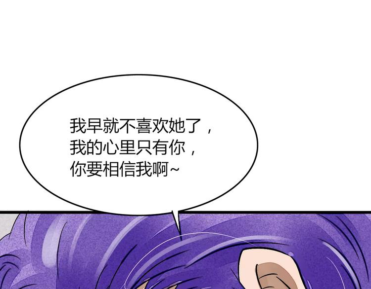 第9话 我才是真正爱你的人23