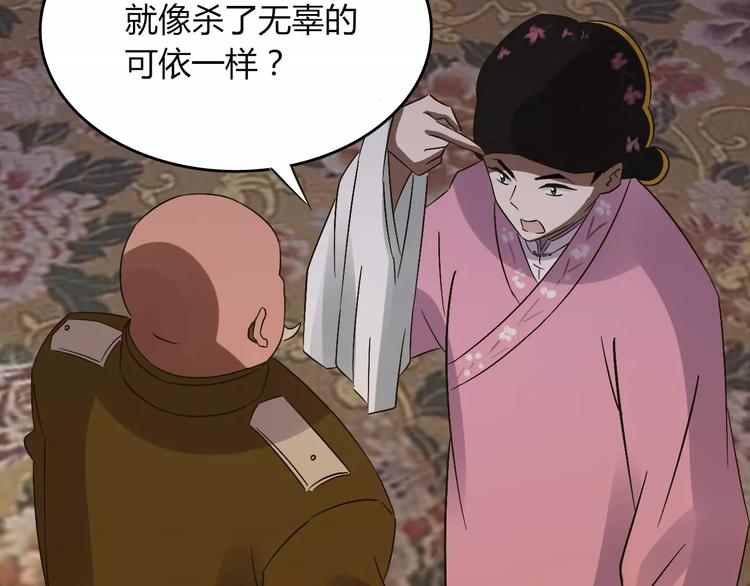 第29话 真相大白95