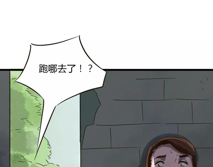第22话 仇敌相见71