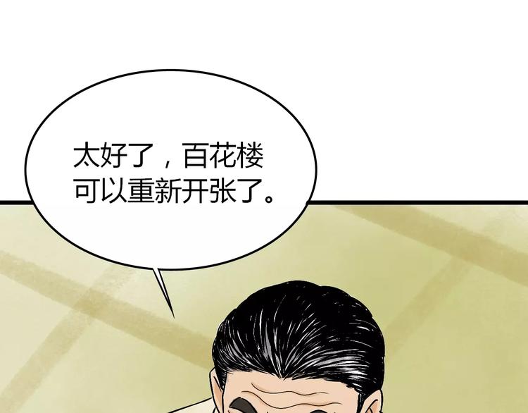 第5话 死去的杜小丽41