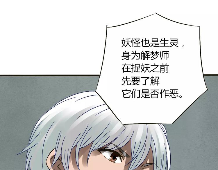 第22话 仇敌相见103