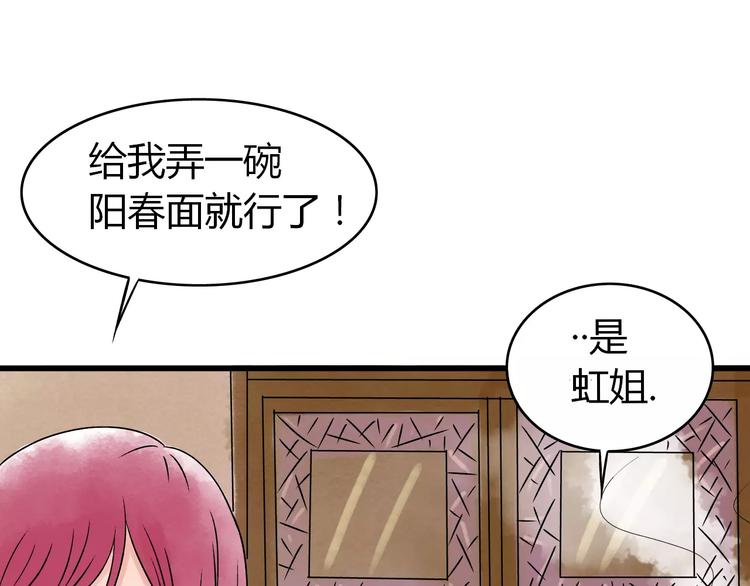 第4话 性格突变？33