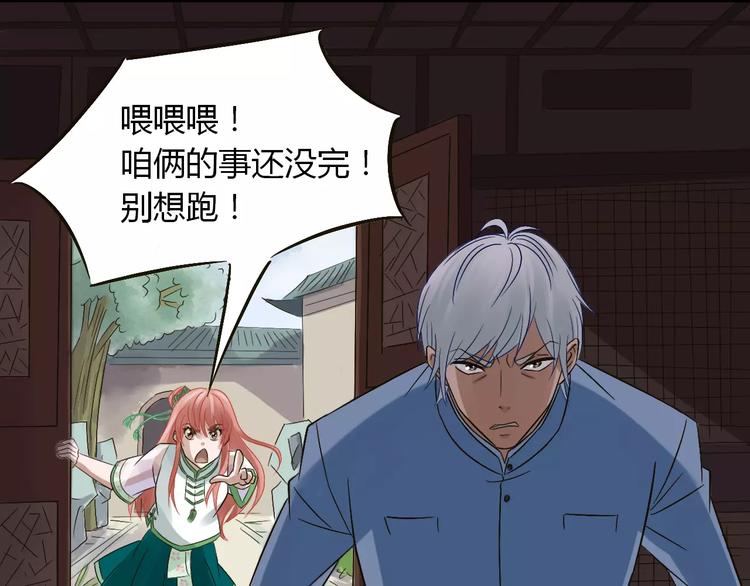 第23话 被吸入镜界7