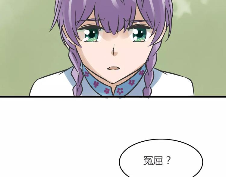 第18话 除妖少女35