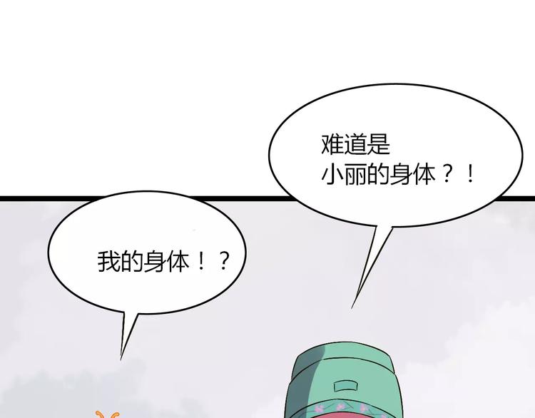 第30话 猫妖化形61