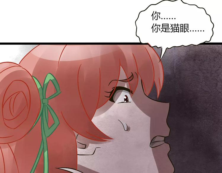 第30话 猫妖化形26
