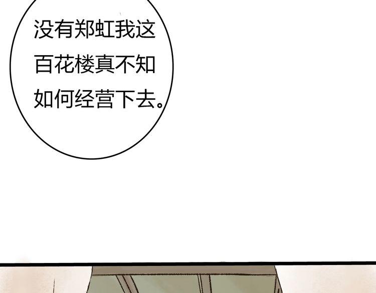 第1话 当家花旦灵魂被偷？258