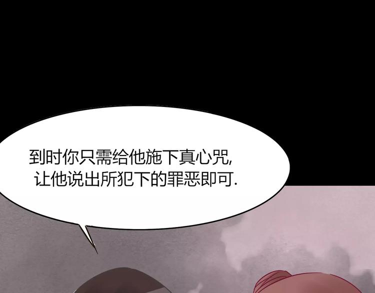 第26话  猫眼的行动94