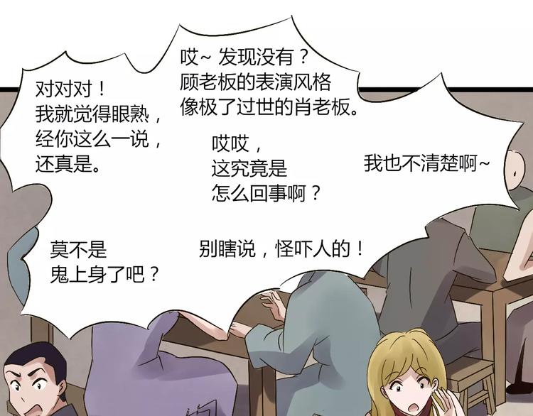 第29话 真相大白11