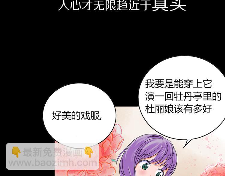 序章 梦的秘密20