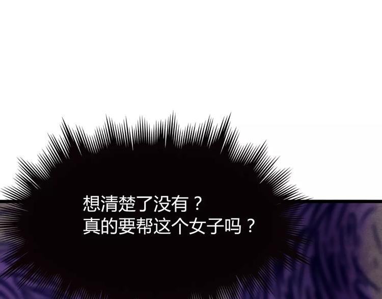 第13话 与妖物的契约9