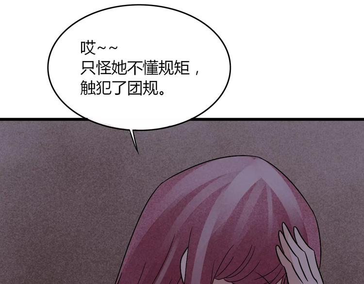 第11话 爱上我，离开那个渣男32