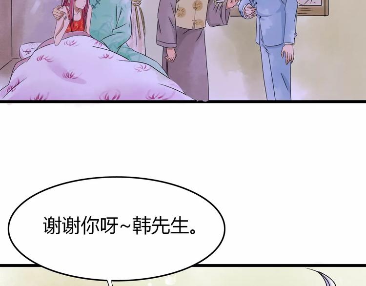 第3话 当家花旦终于苏醒？130