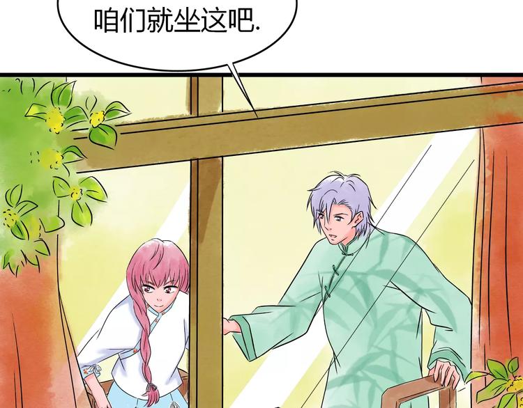 第4话 性格突变？103