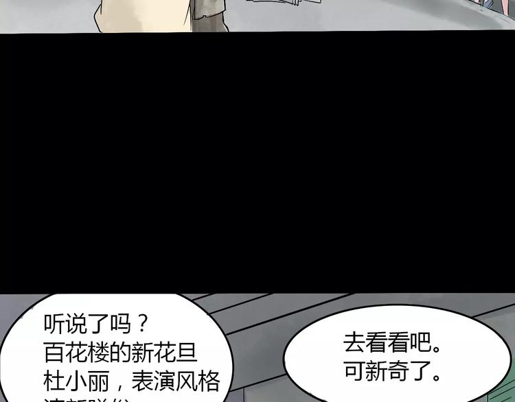 第15话 和影子跳舞15