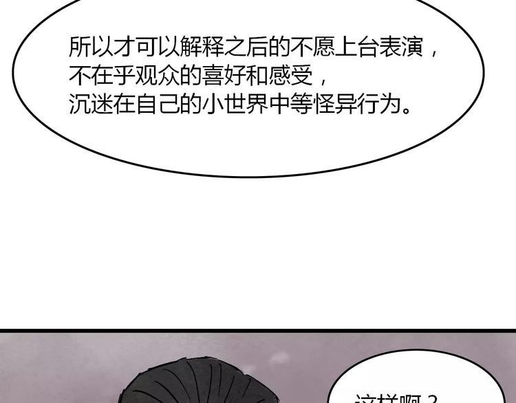 第15话 和影子跳舞85