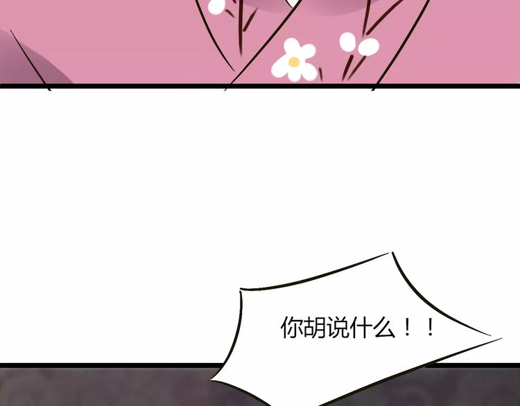 第29话 真相大白77