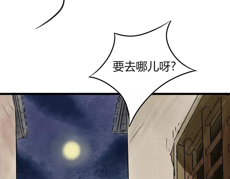 第2话 虚幻的梦境！63